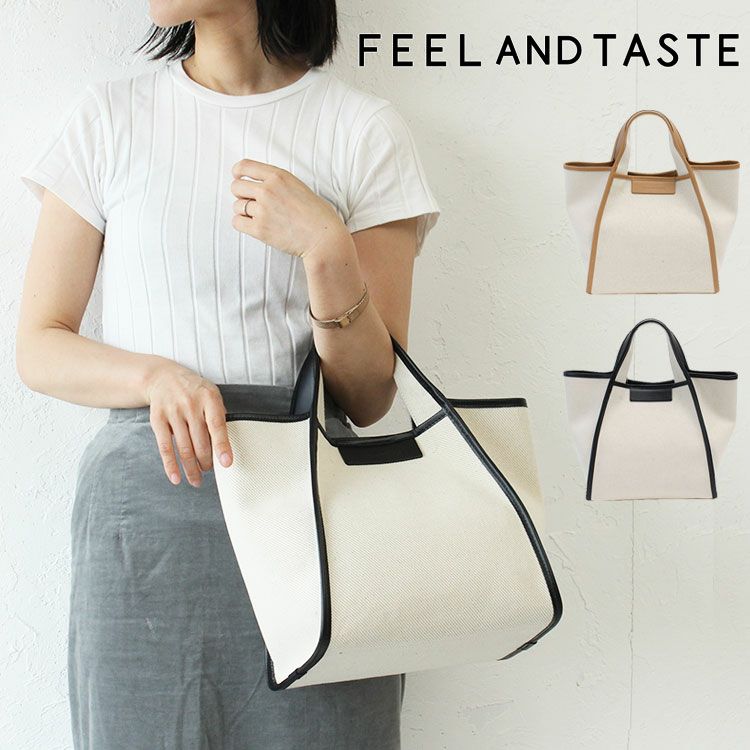 FEEL AND TASTE フィールアンドテイスト | カバンの店 東西南北屋