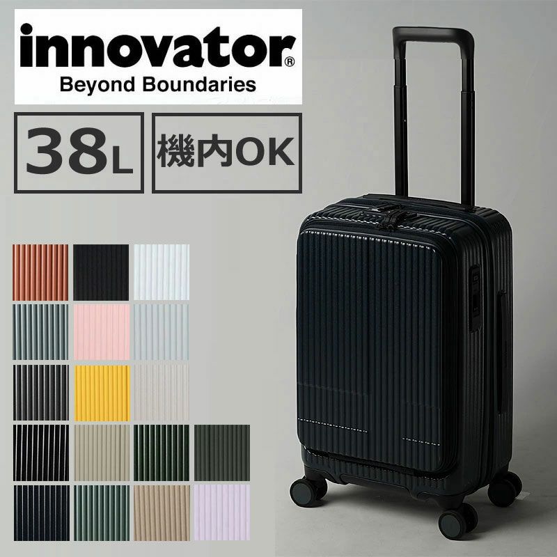 イノベーター　innovator スーツケース　38L ストーン　INV50