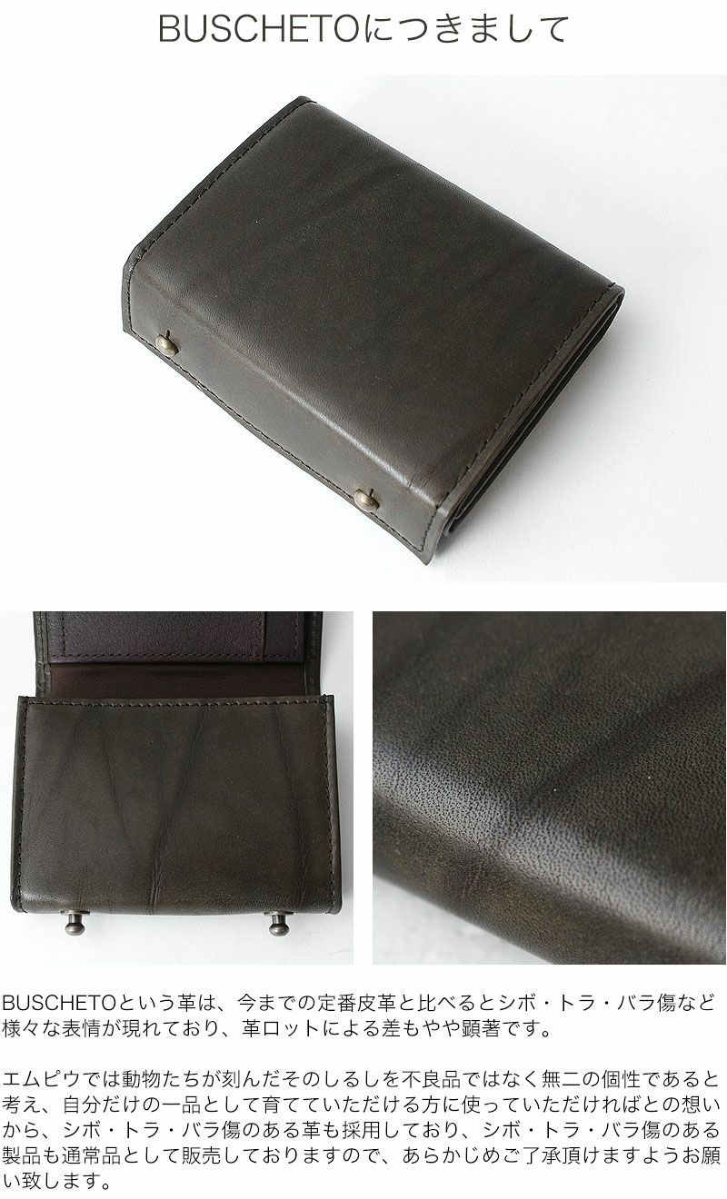 m+ millefoglie P25 三つ折り財布 | カバンの店 東西南北屋 