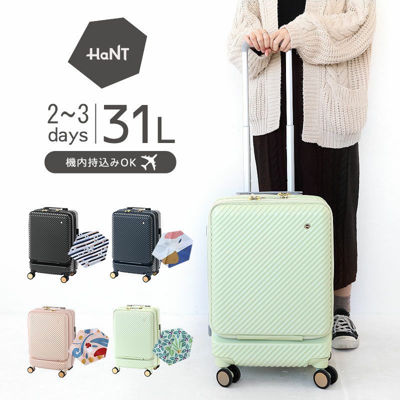 ACE HaNT スーツケース 2～3泊 55cm 31L 06752 | カバンの店 東西 