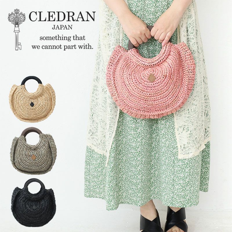 新品　CLEDRANクレドランかごバッグ 蓋つきラフィアカゴバッグ数量限定商品 CLEDRAN ハンド＆ワーク かごバッグ | カバンの店 東西南北屋
