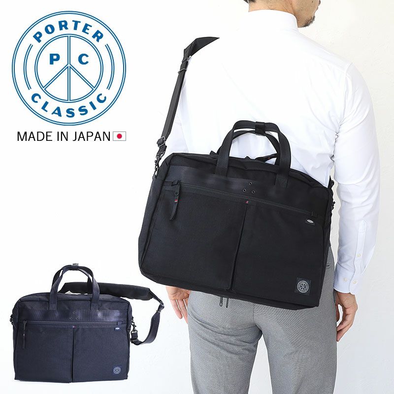 PORTER CLASSIC 3way ショルダーバッグ A4 muatsu ムアツ PC-050-1418