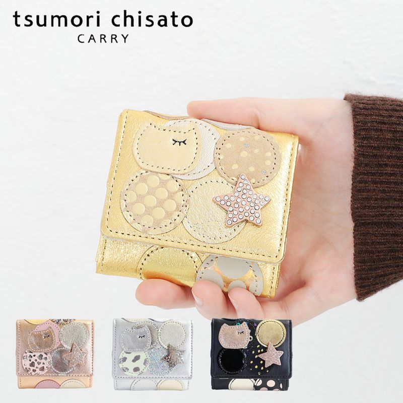 tsumori chisato CARRY 最大32%☆7/13限定 ツモリチサト 財布 新