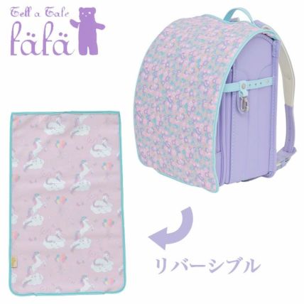 fafa CHICKLE ランドセルカバー ユニコーン ラベンダー フラワー 6811-0001 | カバンの店 東西南北屋