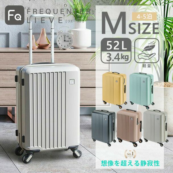 FREQUENTER リエーヴェ スーツケース 52L | TOZAI NANBOKUYA