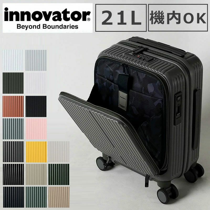 innovator エクストリームジャーニー スーツケース 機内持ち込み可