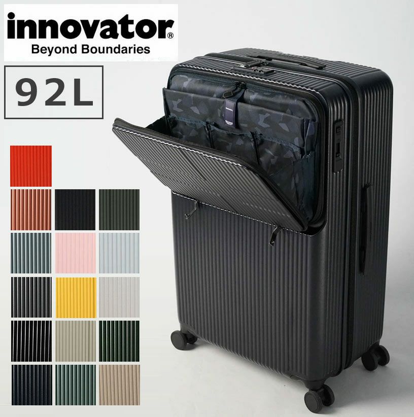 innovator フロントオープン キャリーケース | カバンの店 東西 innovator フロントオープン キャリーケース | カバンの店 東西