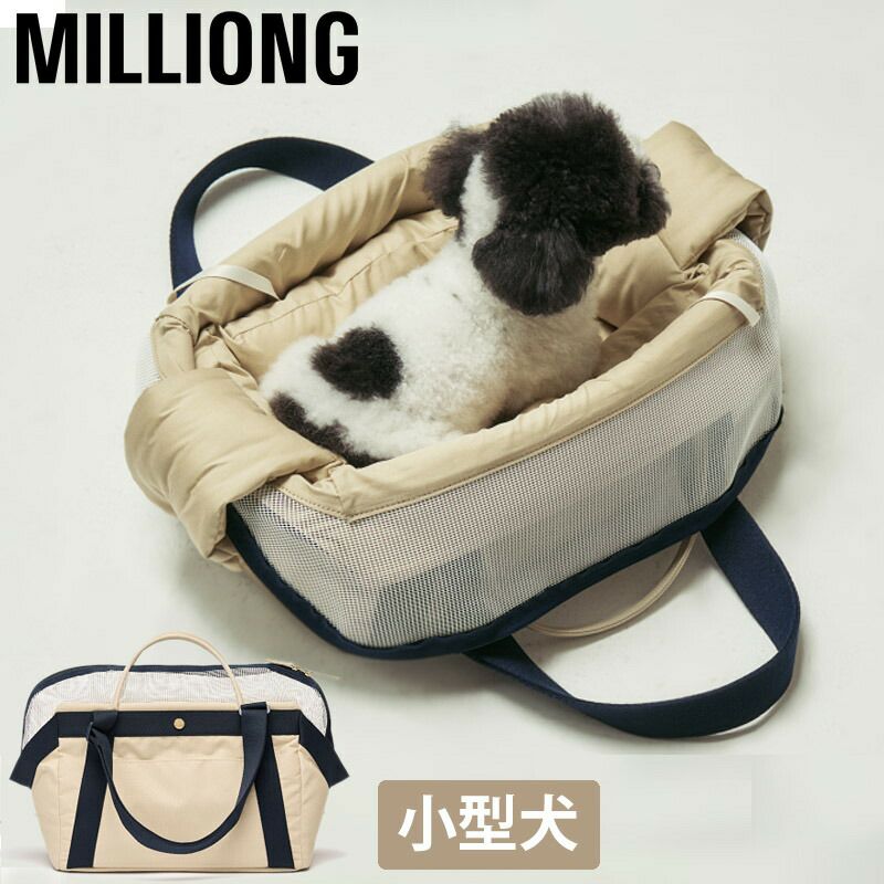 MILLIONG ベーグルバッグ 犬 猫 キャリーケース 2way bagelbag-m | カバンの店 東西南北屋