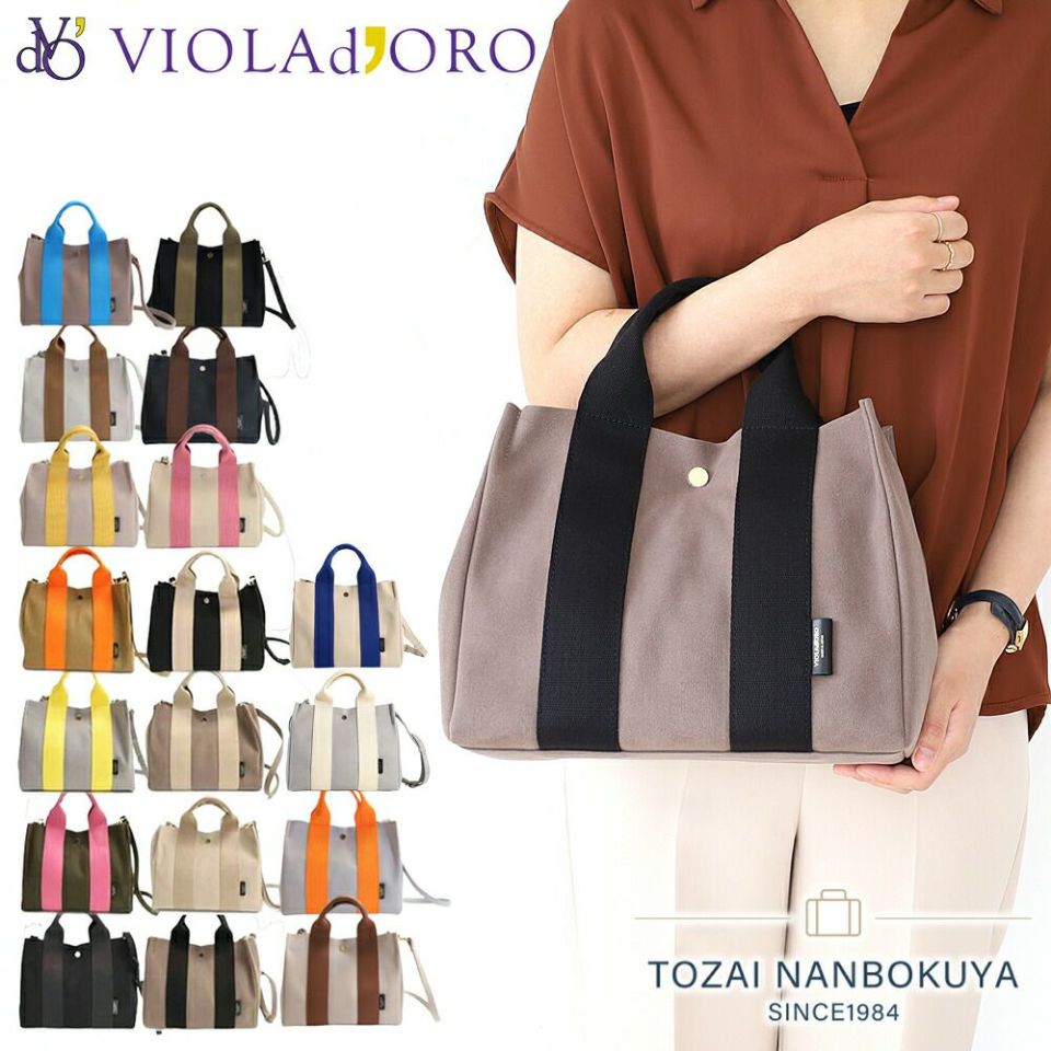 VIOLA d'ORO GINO マイクロファイバースエードトートバッグ