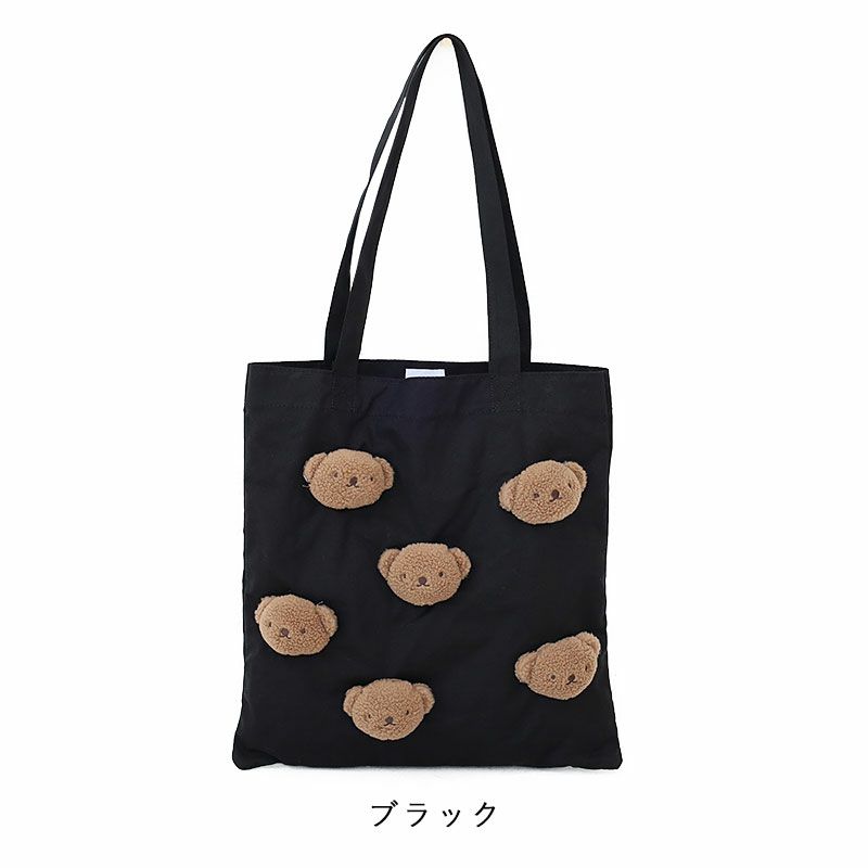 merry jenny もこもこボリス トートバッグ | カバンの店 東西南北屋