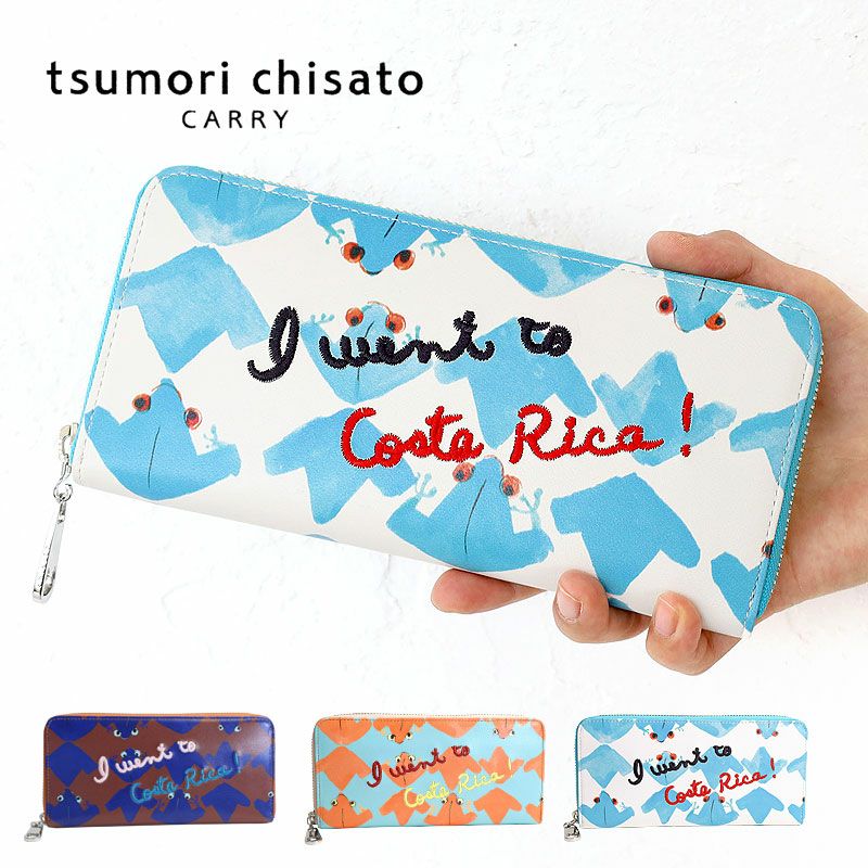 tsumori chisato CARRY コスタリカカエル 長財布 57762 | カバンの店