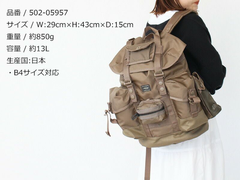 PORTER ポーター オール アリスパック | カバンの店 東西南北屋