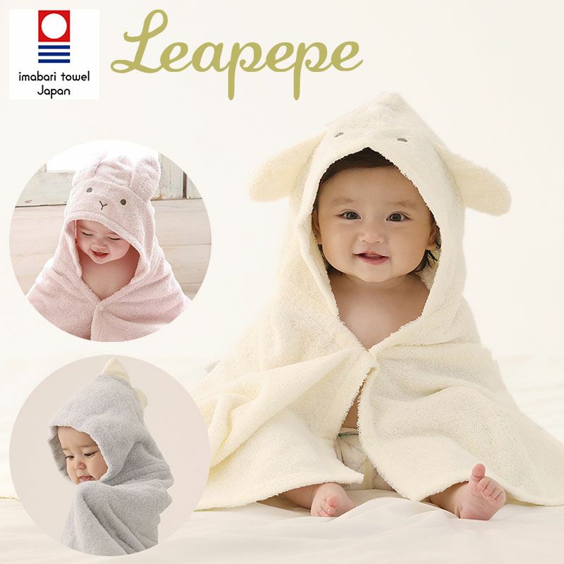 Leapepe バスポンチョ 今治タオル 64-0001 | カバンの店 東西南北屋