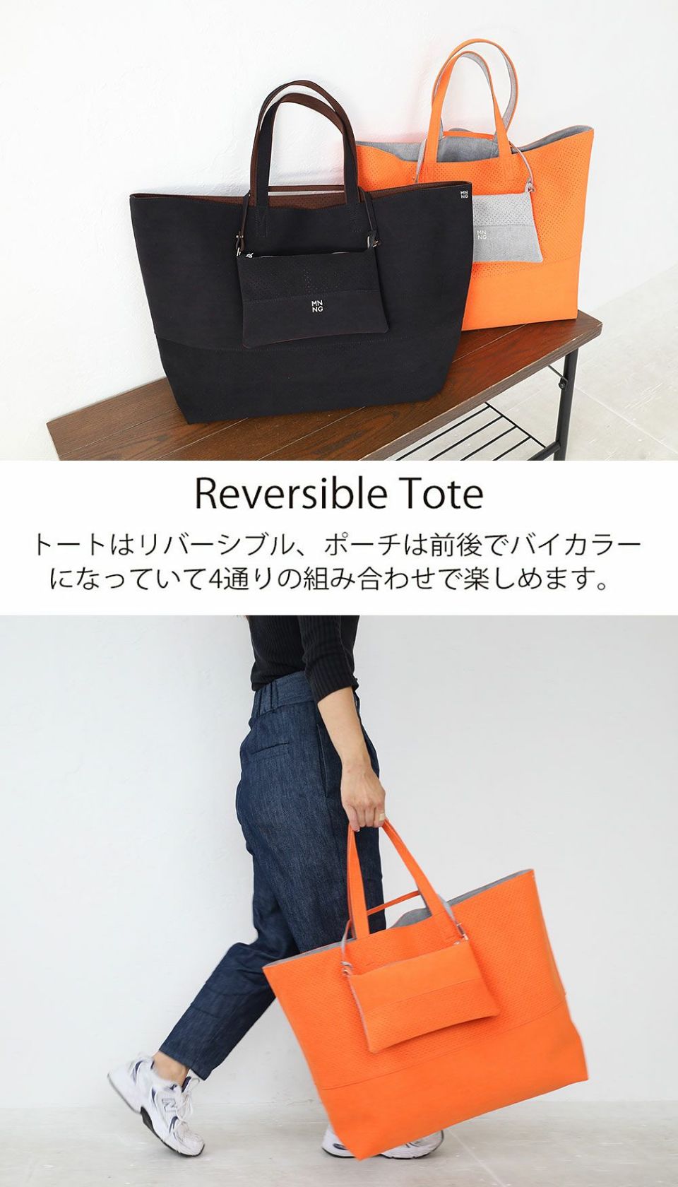 MNNG Dual トートバッグ | カバンの店 東西南北屋