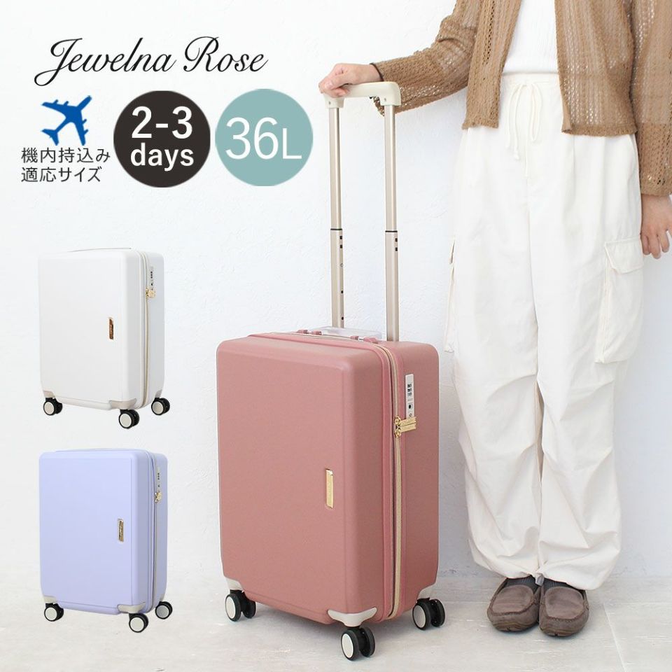 Jewelna Rose ace スーツケース 2-3泊 36L 05201 | カバンの店 東西