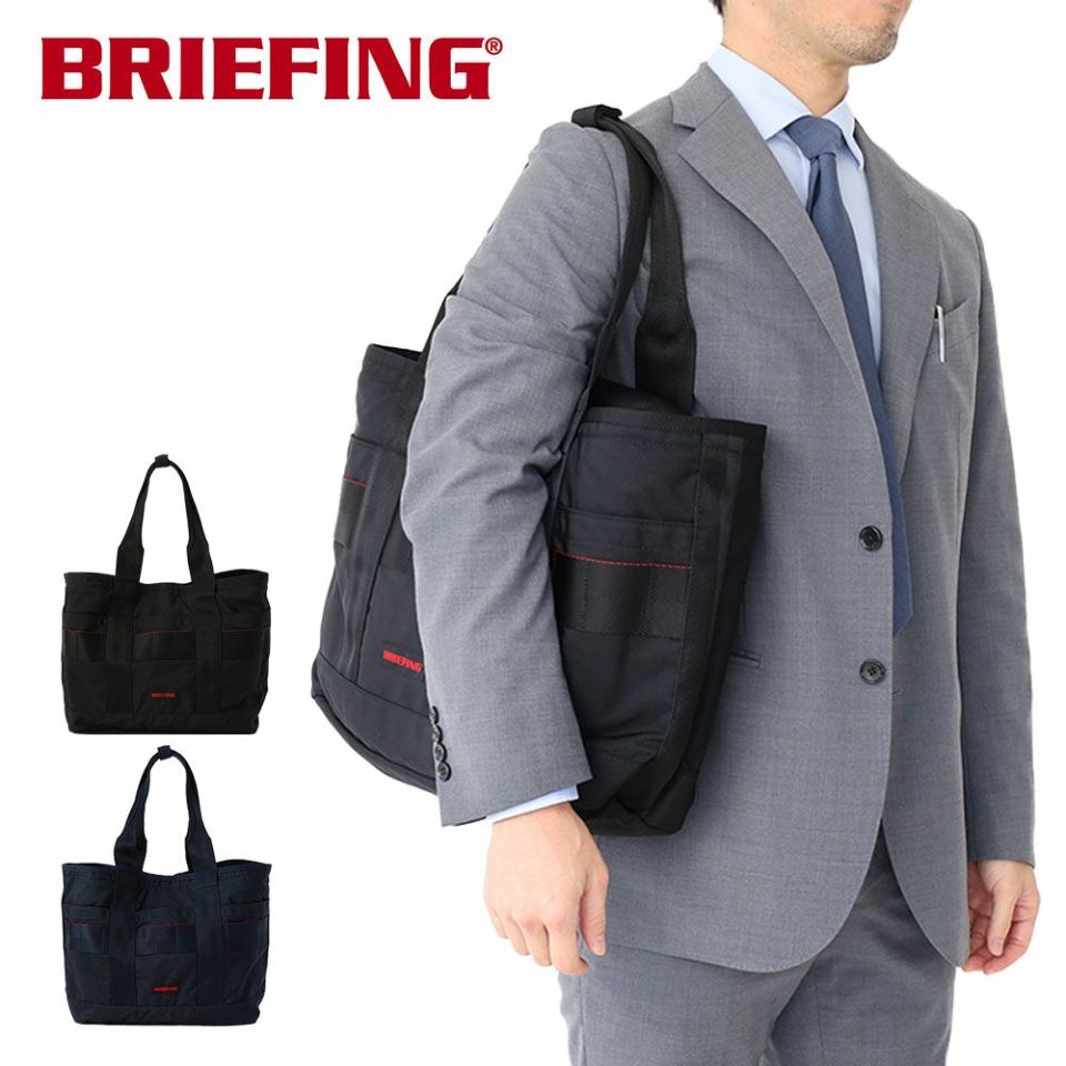 BRIEFING DISCRETE TOTE M MW GENII ブリーフィング ビジネスバッグ bra233t24 | カバンの店 東西南北屋