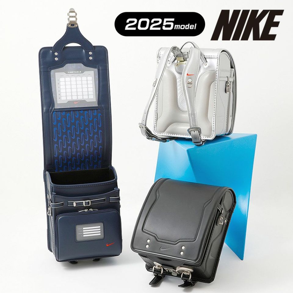 【10%OFFクーポン利用で84,150円】NIKE ランドセル 男の子 ナイキ GC20251 | カバンの店 東西南北屋