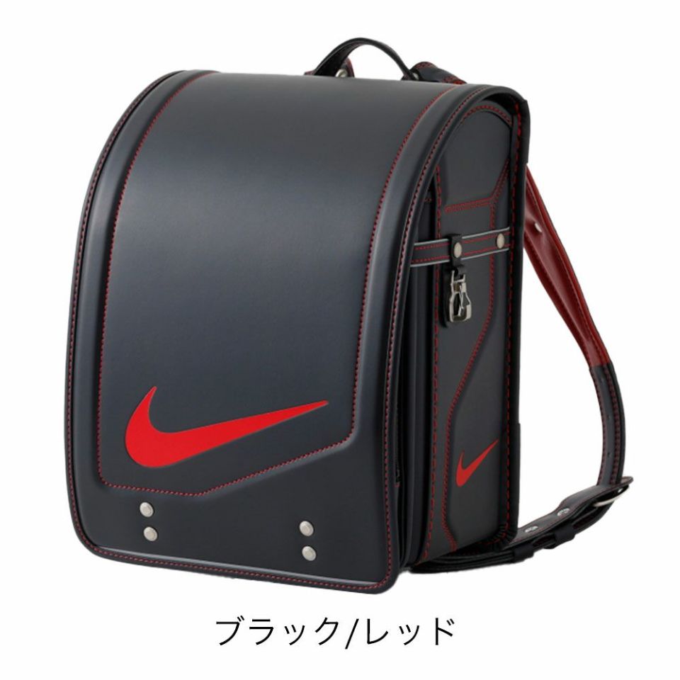 ナイキランドセル NIKE 【ポイントアップ・即納・在庫限り】【正規品2026年度