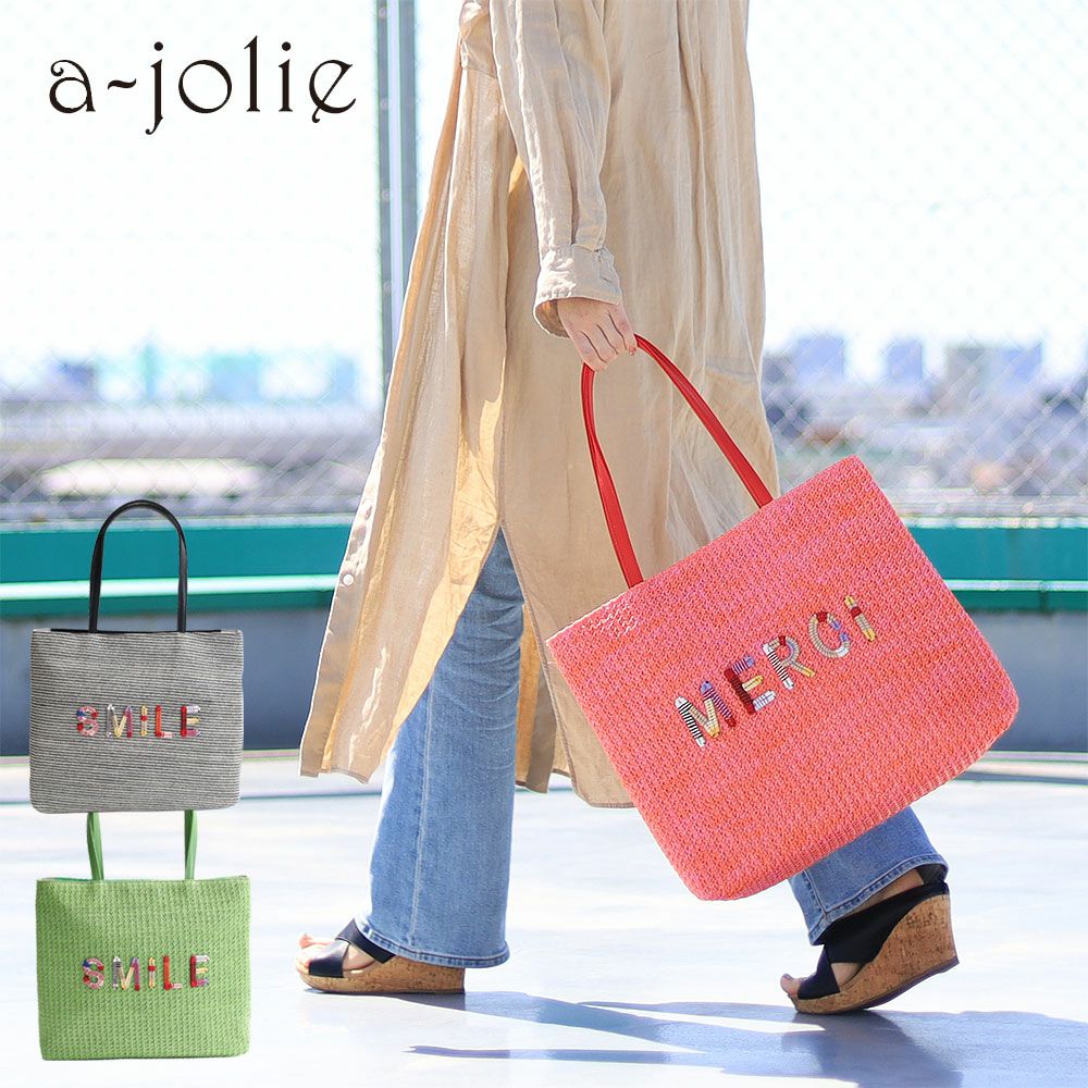a-jolie アジョリー | カバンの店 東西南北屋 