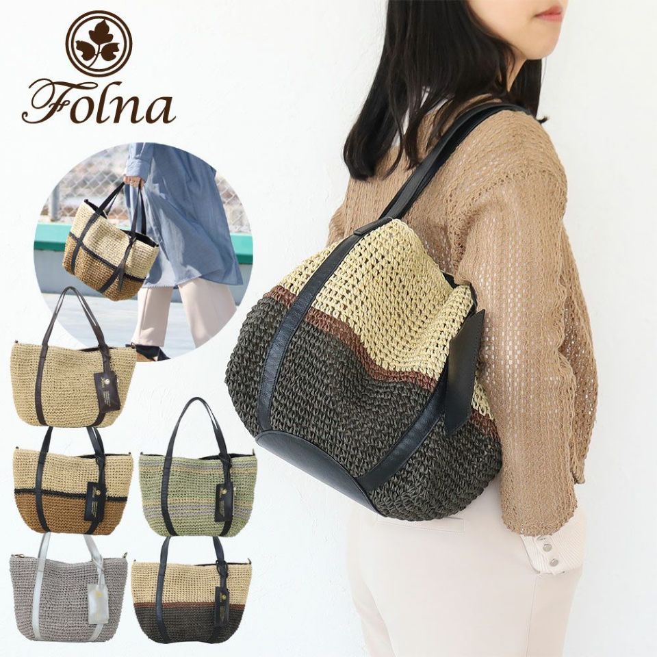 新品タグ付き◎送料込み◎匿名配送◎ FOLNA かごバッグ 楽天市場】フォルナ かごバッグの通販