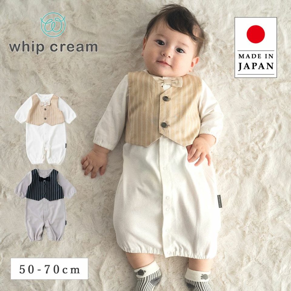 whip cream 2wayオール ドレスオール カバーオール 新生児 50cm 60cm 70cm 342005 | カバンの店 東西南北屋