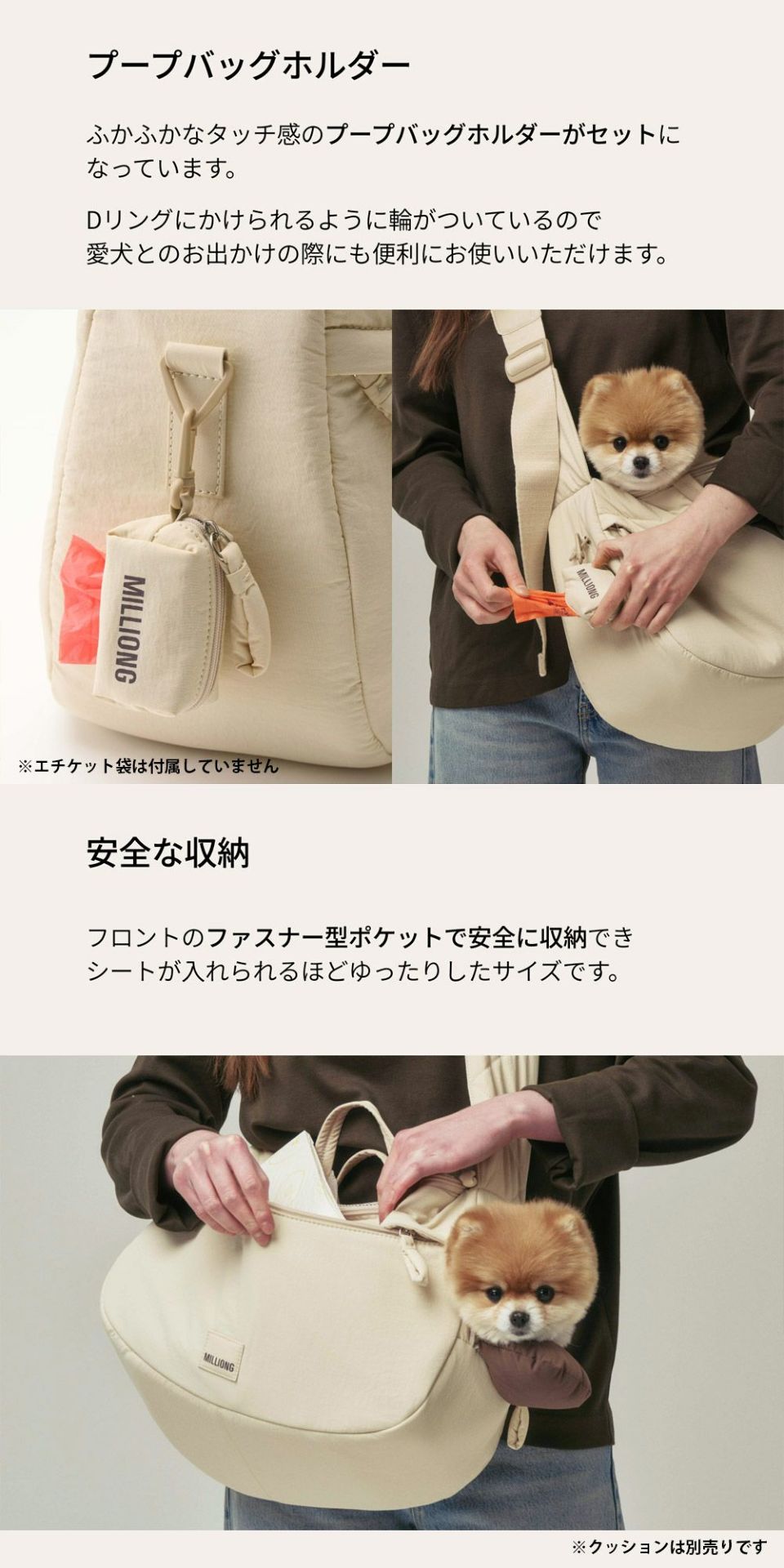 MILLIONG ミリオン ペット用品 ニューミリングバッグ newmillingbag-m | カバンの店 東西南北屋