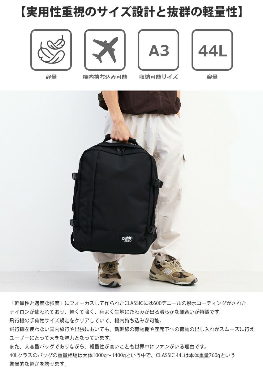 【やな】Cabin Zero バックパック CLASSIC 44L CABINZERO クラッシック バックパック | TOZAI NANBOKUYA