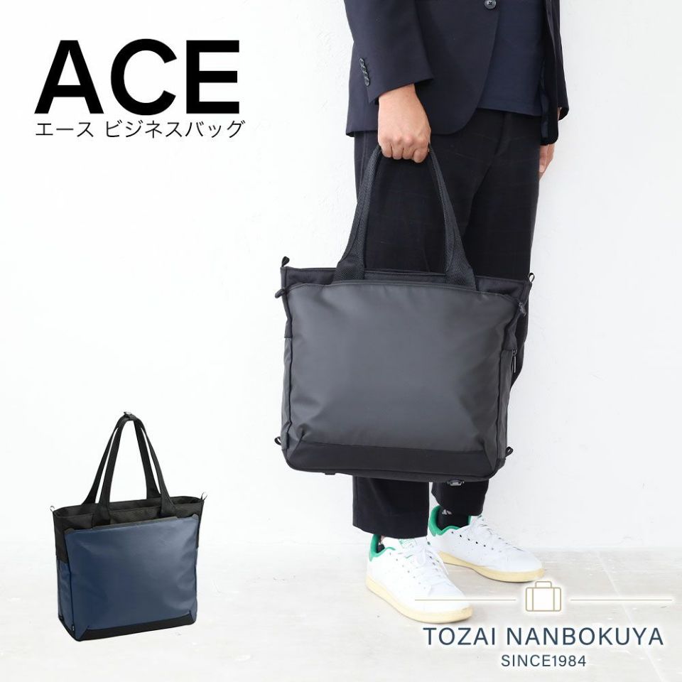ace. エース デュラムーブ トートバッグ 19L ビジネスバッグ ace. GENE LABEL エース トートバッグ メンズ デュラムーブ