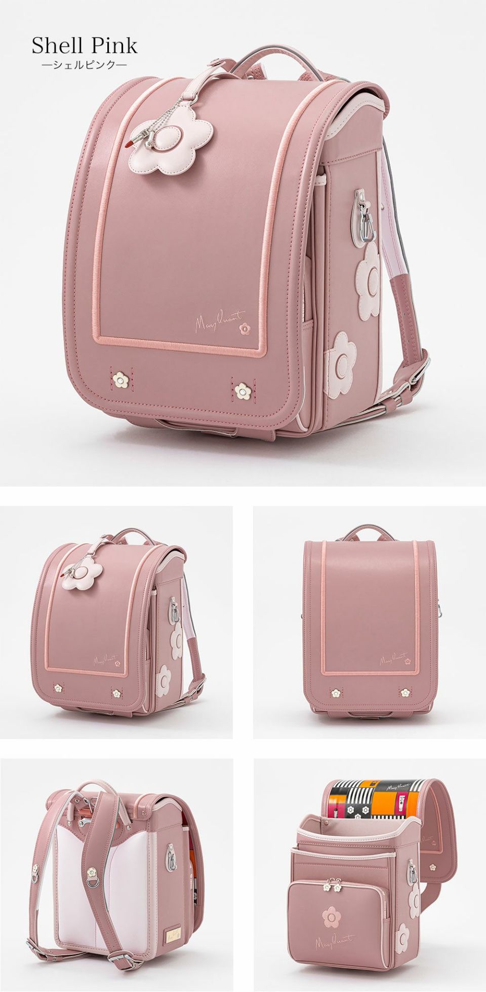 ランド10%OFF MARY QUANT ランドセル | TOZAI NANBOKUYA