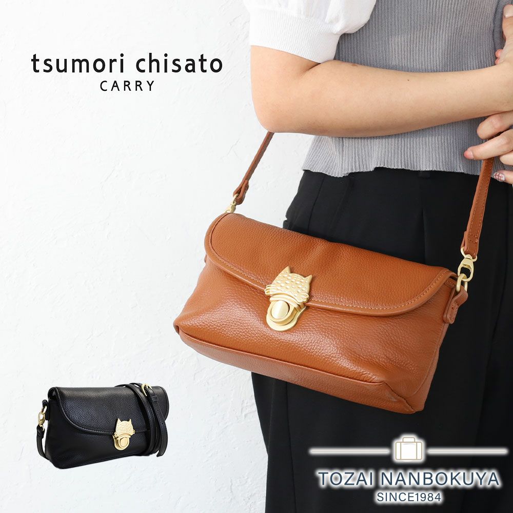 tsumori chisato CARRY カリヤネコ ショルダーバッグ | TOZAI NANBOKUYA