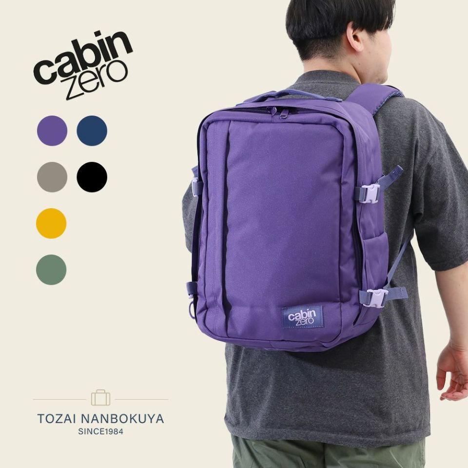 CABINZERO クラシックプラス32L リュックサック | TOZAI NANBOKUYA