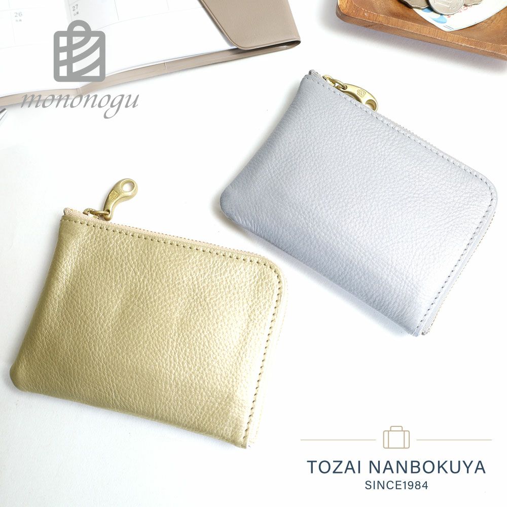 mononogu コンパクト財布