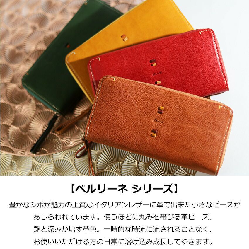 Dakota ペルリーネ 長財布 | TOZAI NANBOKUYA