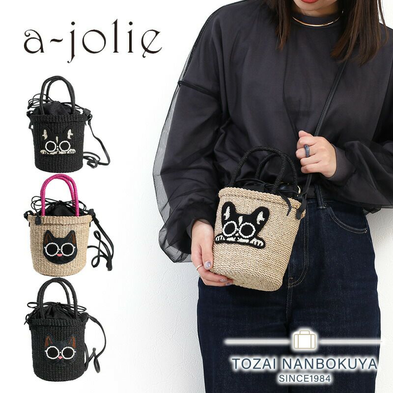 週末タイムセール10%OFF】a-jolie ラフィアかごバッグ | TOZAI