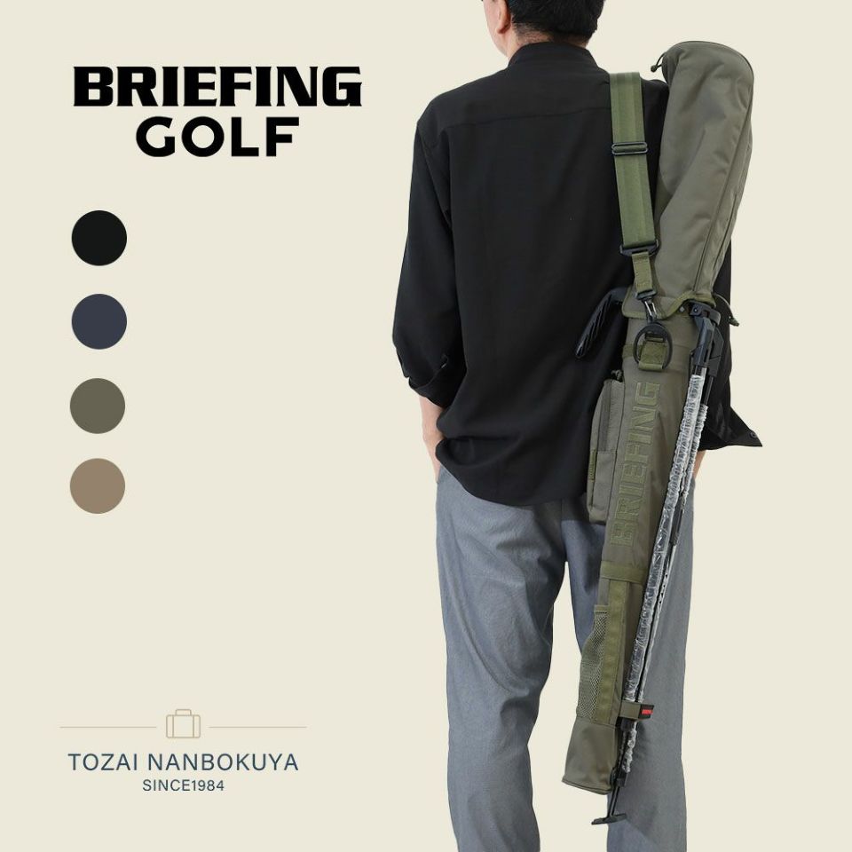 BRIEFING GOLF STANDARD SERIES セルフスタンドケース | TOZAI NANBOKUYA